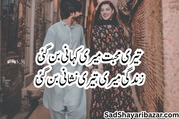 Love Story Shayari