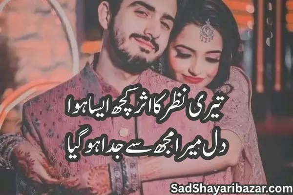 Gulzar Love Shayari