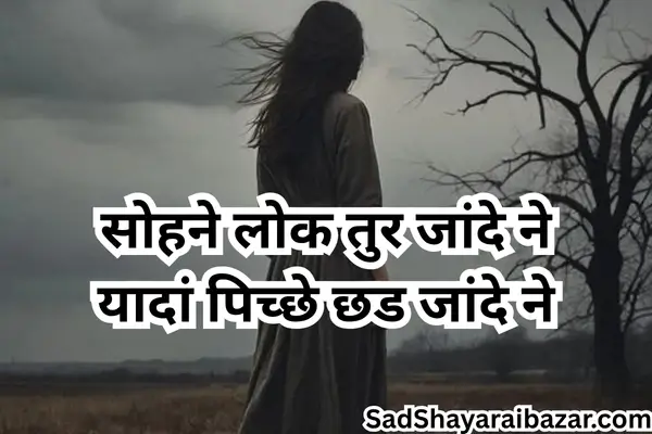 Sad Death Shayari
