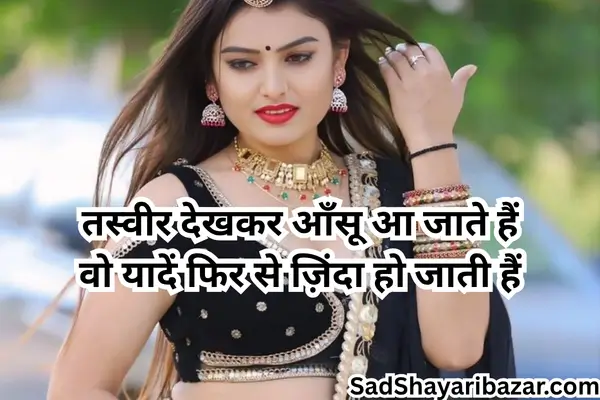 Bhojpuri Sad Shayari