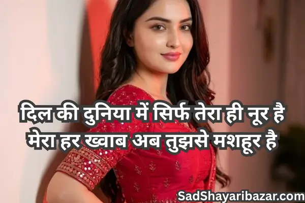 True Love Love shayari
