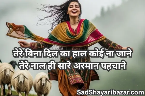 The Best 2-Line Love Shayari