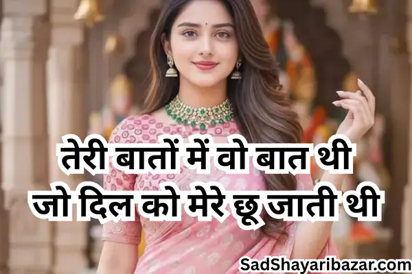 Hindi Shayari Love Sad