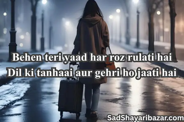 Sister Sad  Shayari