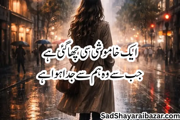 Sad Death Shayari