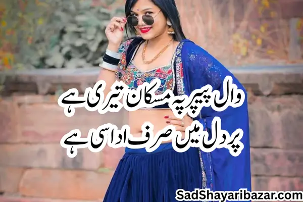 Bhojpuri Sad Shayari