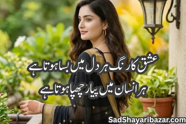 True Love Love shayari