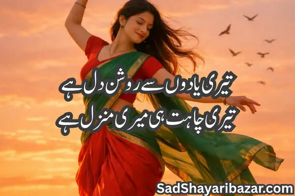 The Best 2-Line Love Shayari