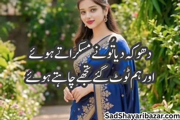 Hindi Shayari Love Sad