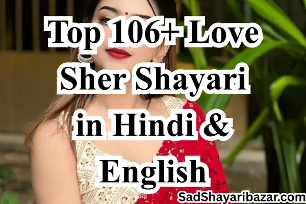 Love Sher Shayari