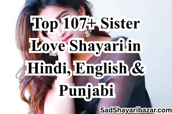 Sister Love Shayari