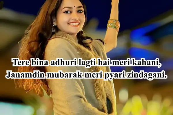 Happy Birthday My Love Shayari