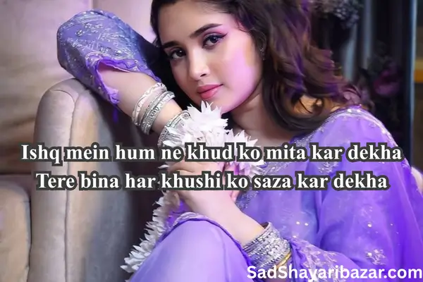 Ghalib Shayari On Love