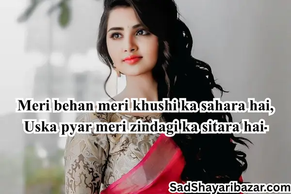 Sister Love Shayari