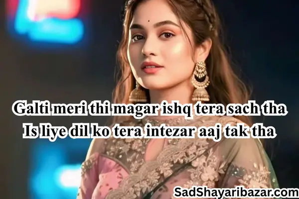 Sorry Love Shayari
