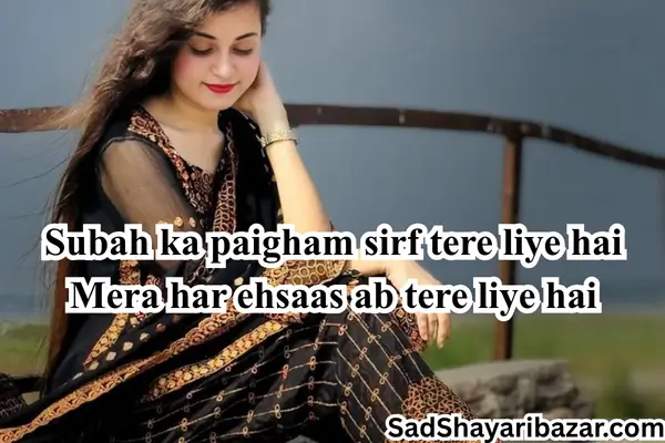 Good Morning Love Shayari