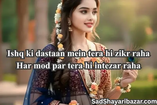 Love Shayari Bangla