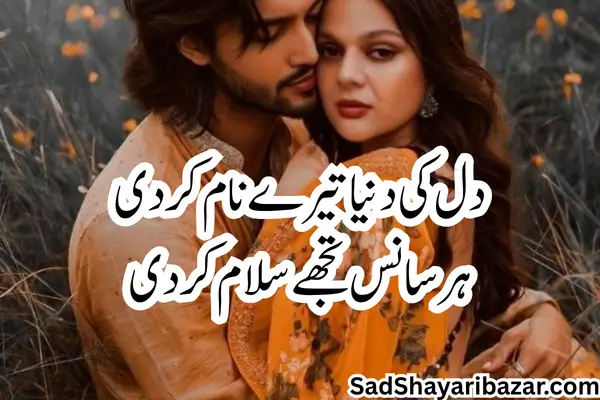 New Love Shayari