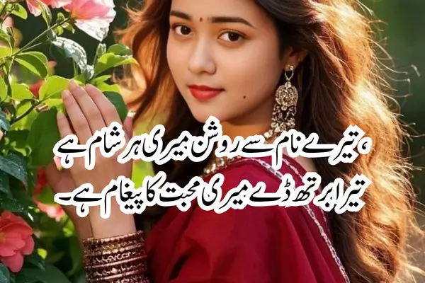 Happy Birthday My Love Shayari