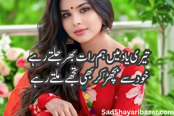 Ghalib Shayari On Love