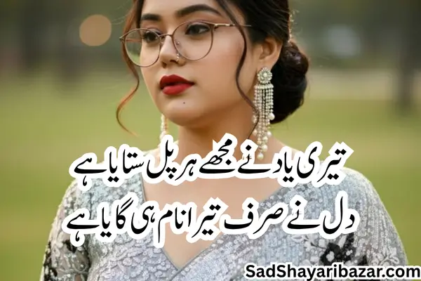 Sorry Love Shayari