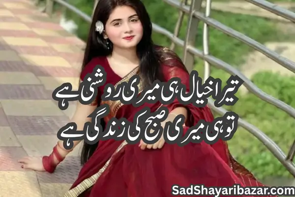 Love Miss You Shayari