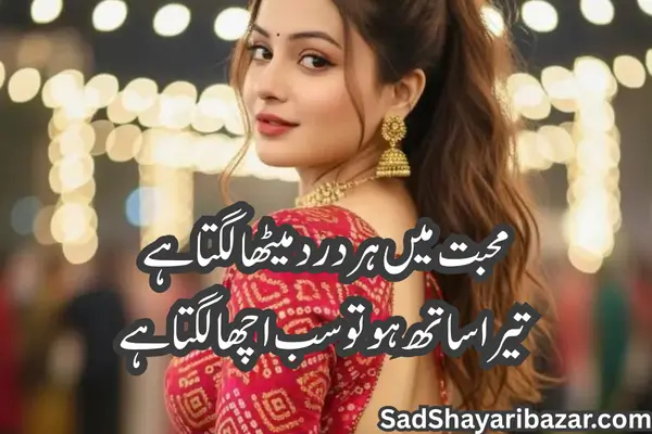 Love Shayari Bangla