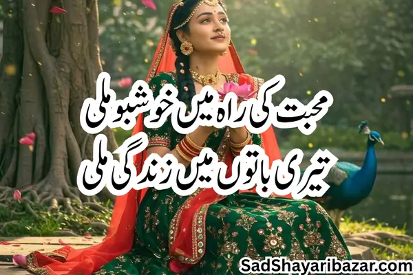 Allama Iqbal Love Shayari