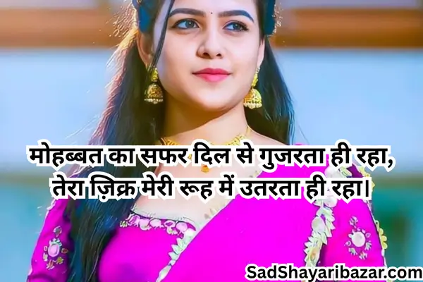 Love Shayari Captions