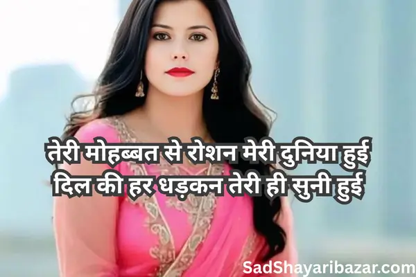 Ghalib Shayari On Love