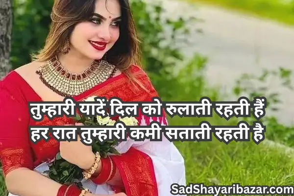 Love Miss You Shayari