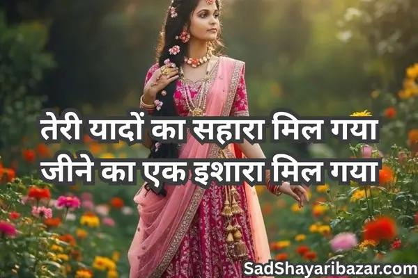 Love Shayari Bangla
