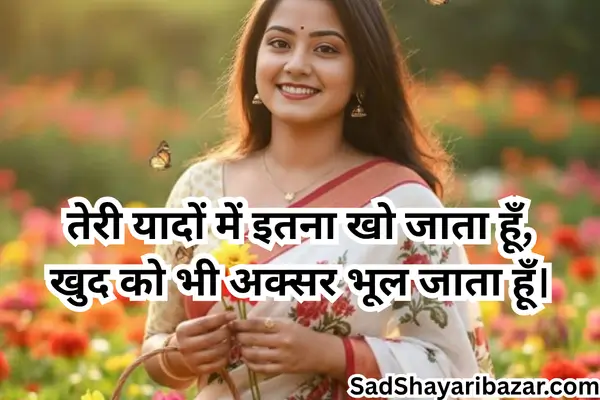 Comedy Love Shayari