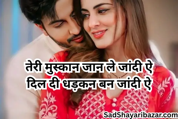 New Love Shayari