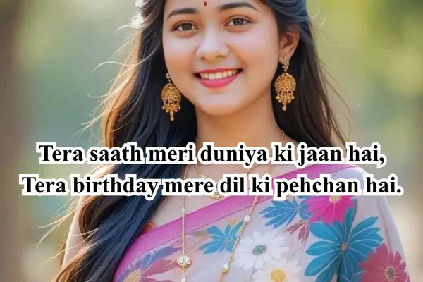 Happy Birthday My Love Shayari