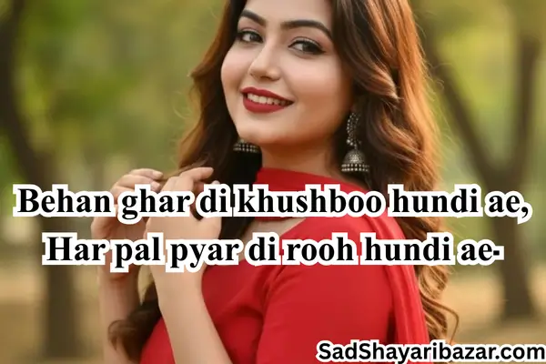 Sister Love Shayari