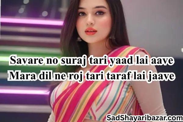 Good Morning Love Shayari
