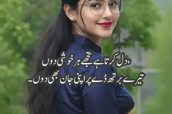 Happy Birthday My Love Shayari