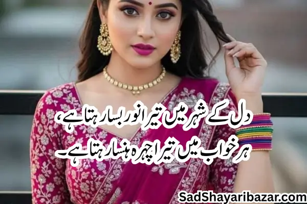 Love Shayari Captions