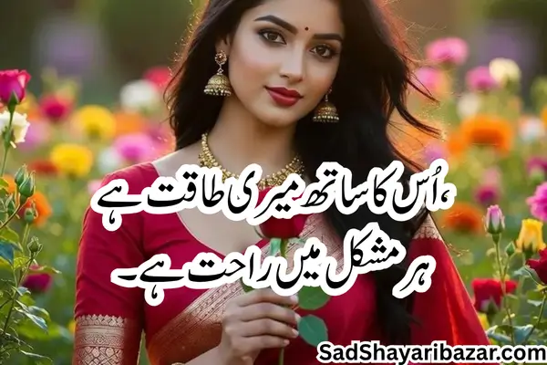 Sister Love Shayari