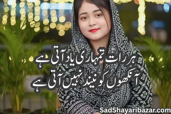 Love Miss You Shayari