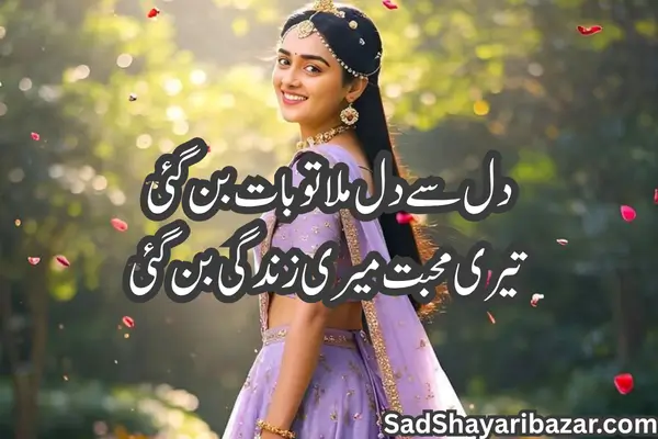 Love Shayari Bangla