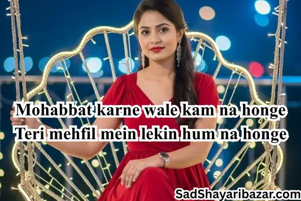Mirza Khalib Love Shayari