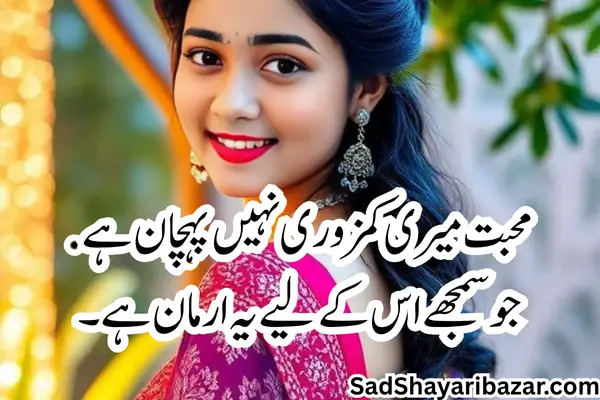 Boy Love Shayari