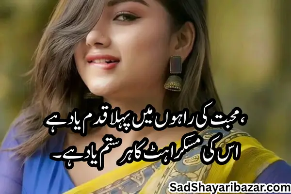 First Love Shayari