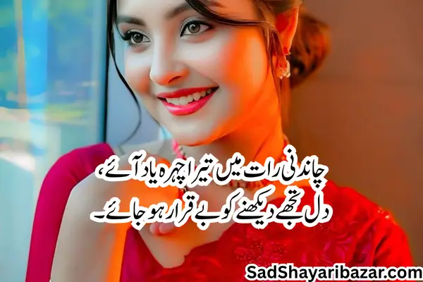 I Love You Jaan Shayari