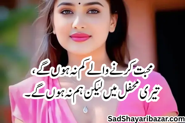 Love Couple Shayari