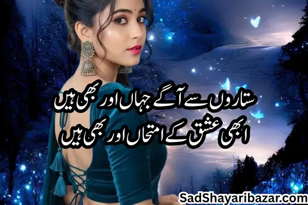 Mirza Khalib Love Shayari