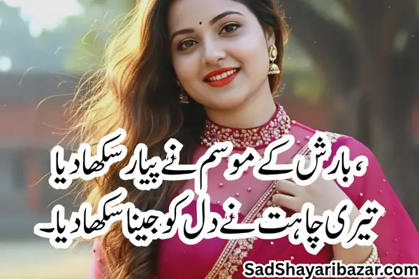 Barish Shayari Love