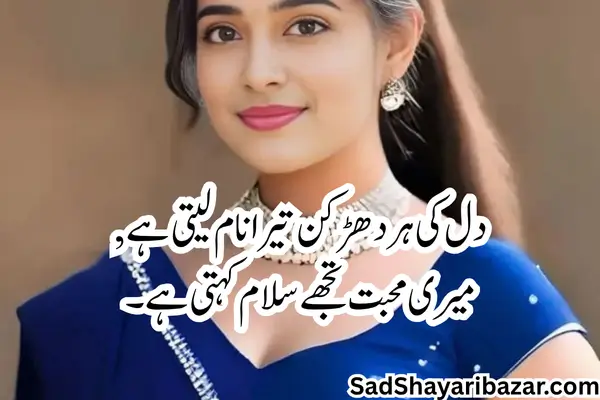 Best Cute Love Shayari